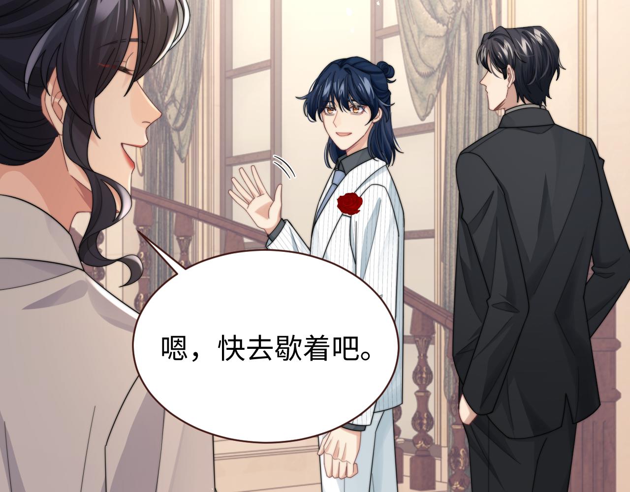 第41话他并不喜欢我5