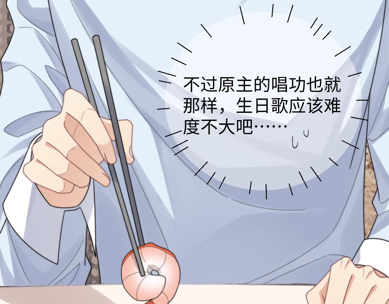 第54话 表白被拒？！10