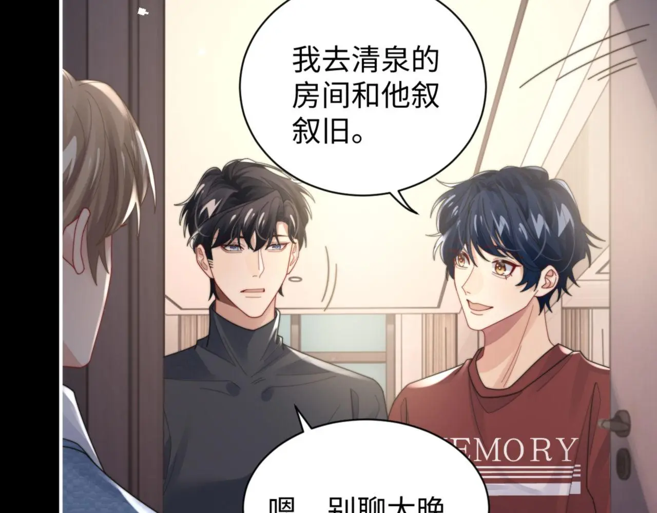 第91话 好美的婚礼7