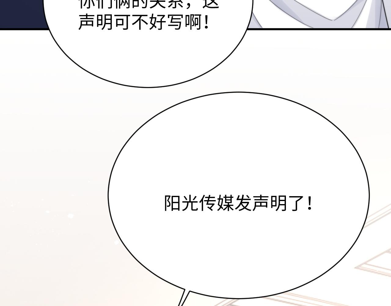 第54话 表白被拒？！71