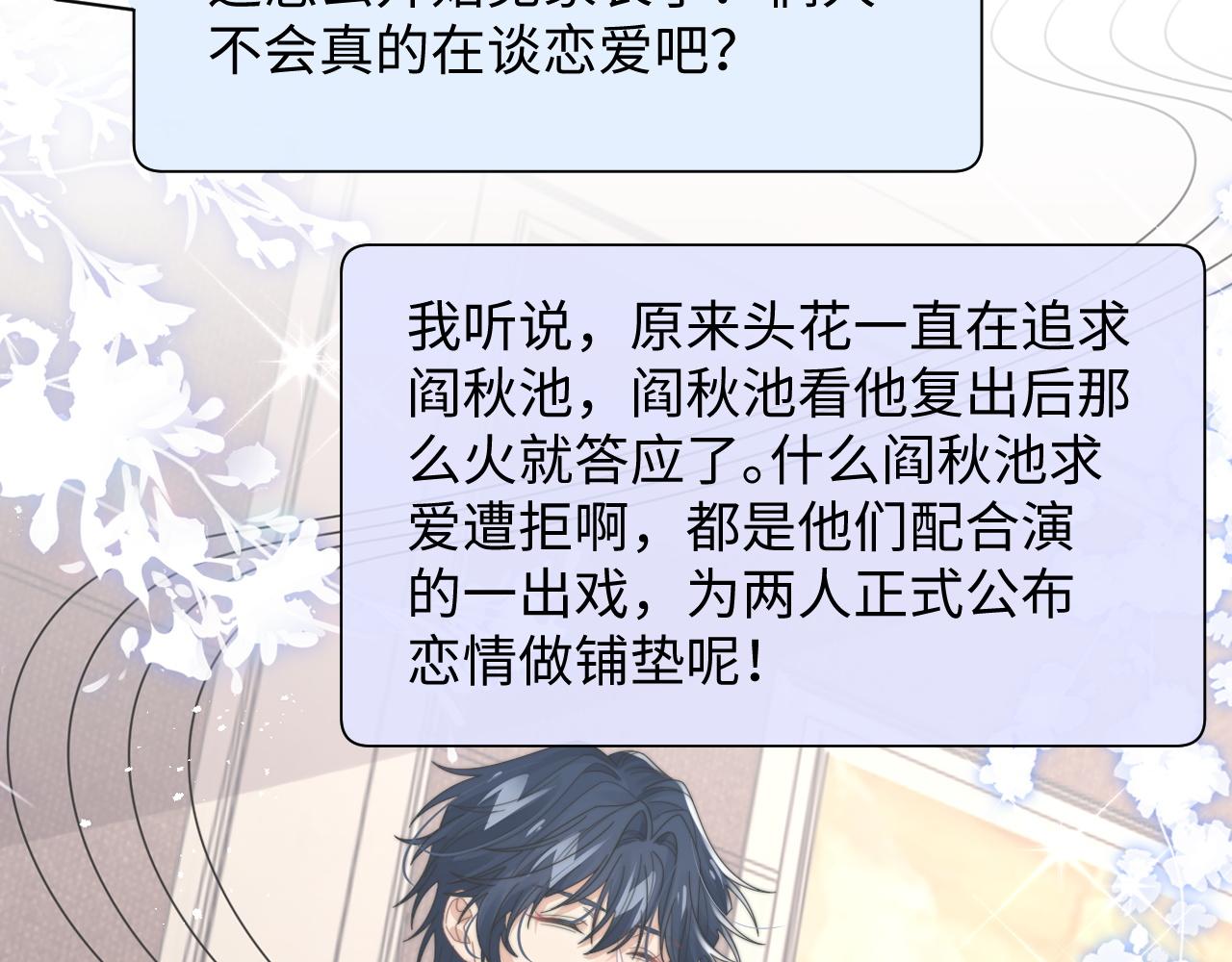 第56话 金台害羞啦70