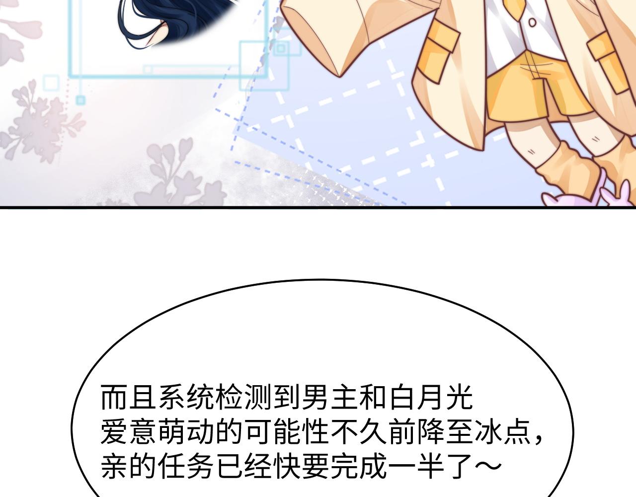 第33话 撇清关系66