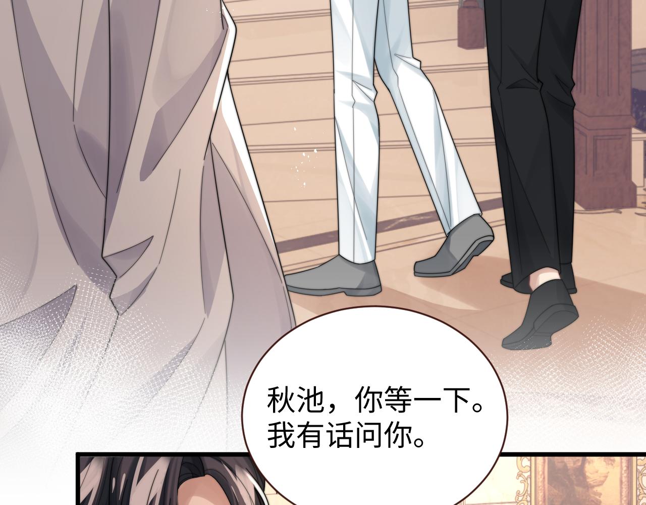 第41话他并不喜欢我6