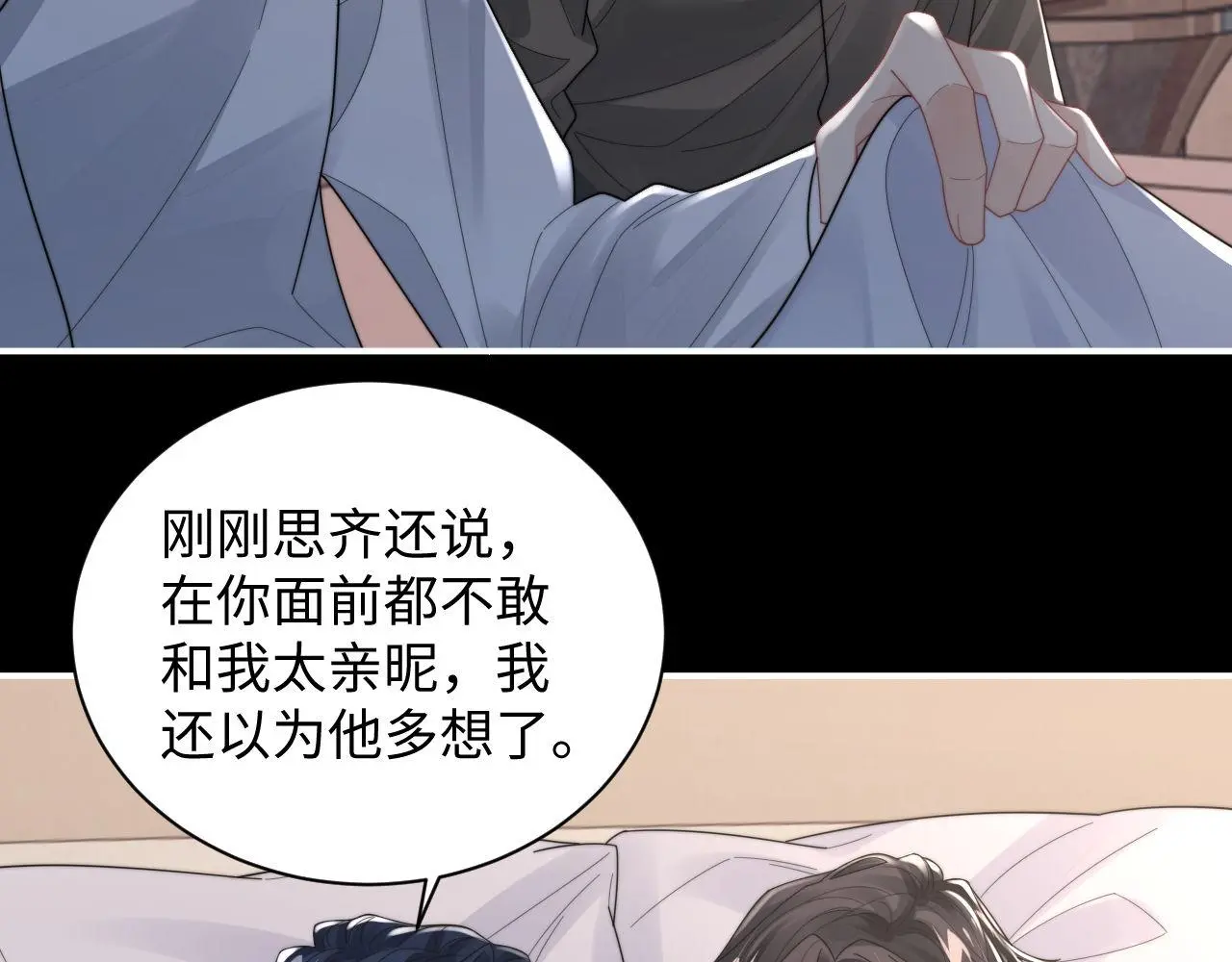 第91话 好美的婚礼29