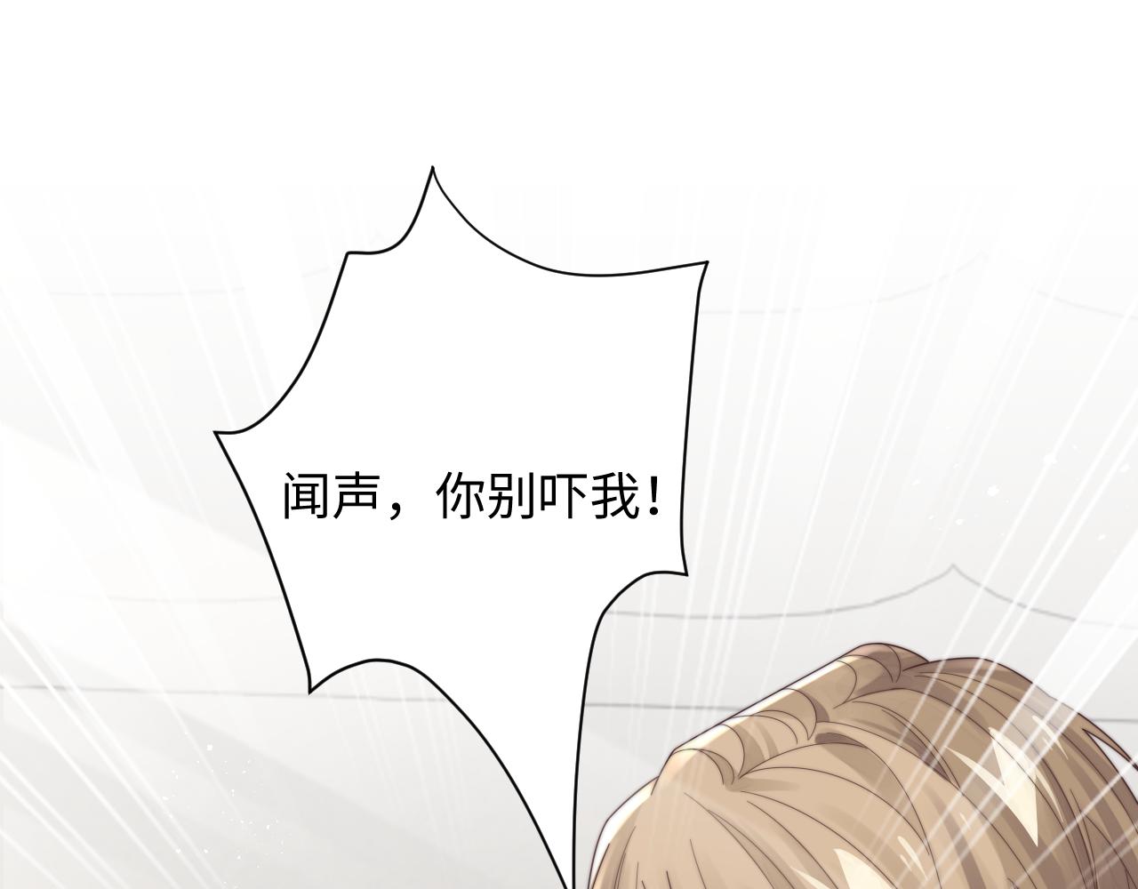 第58话 白月光爱上我?!80
