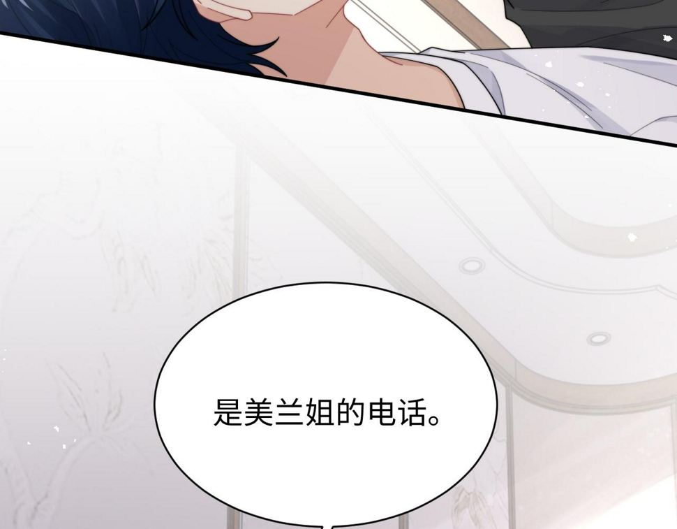 第67话 白月光替我挡枪40