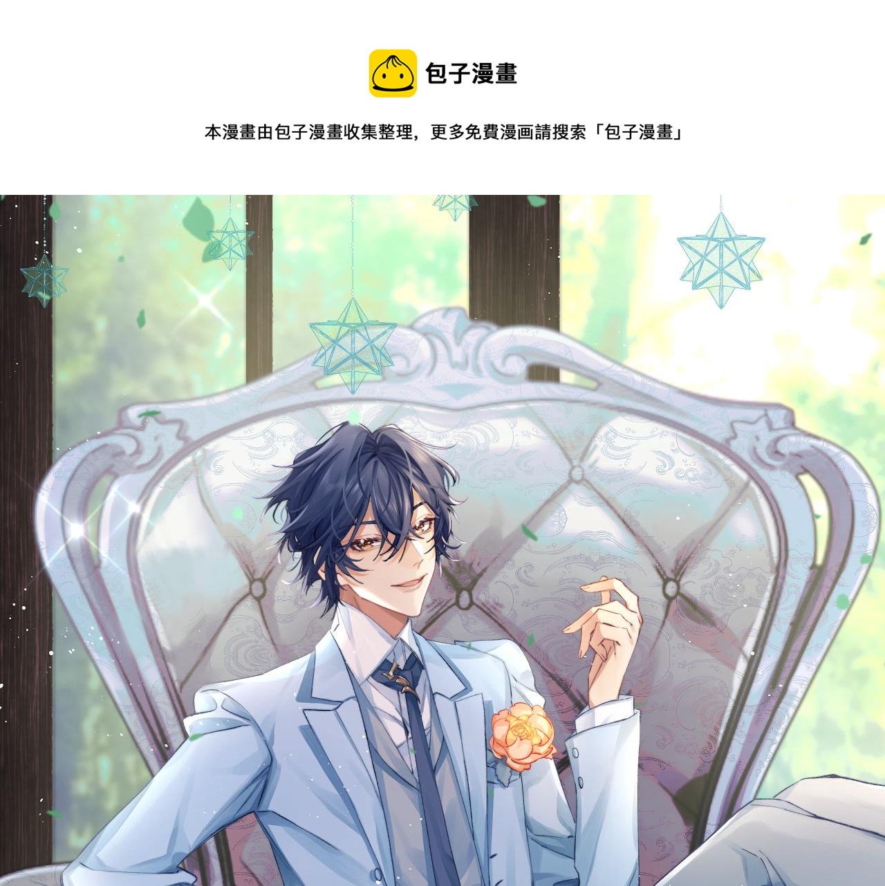 第61话 成闺蜜了！？0