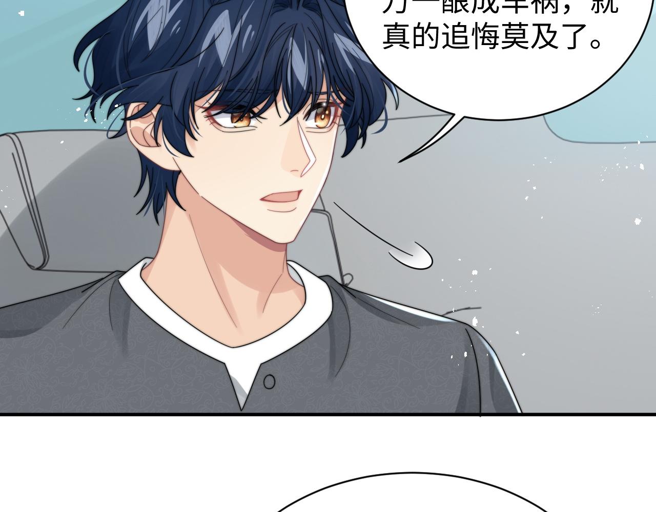 第49话 陷入舆论危机77