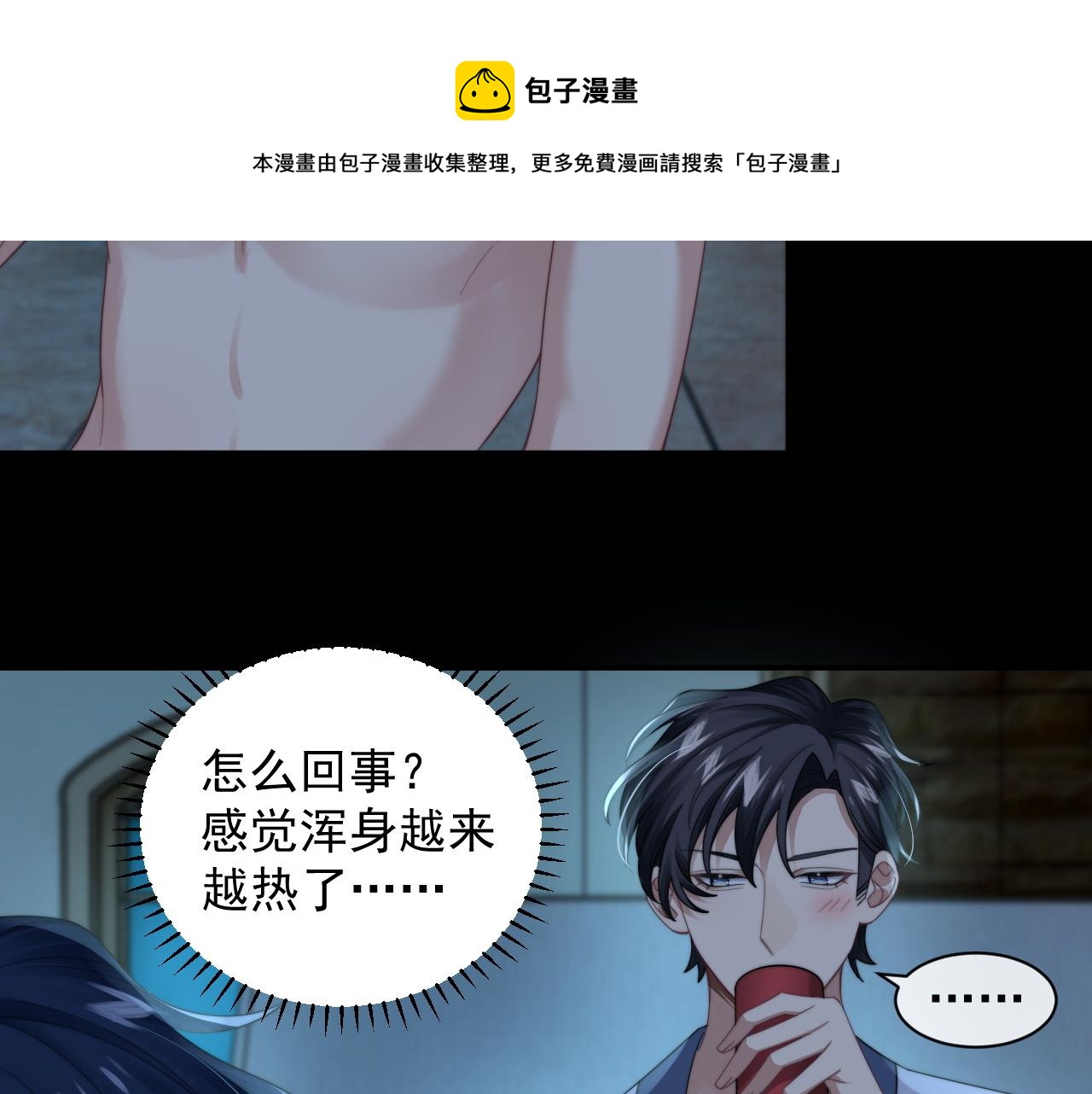 第24话 总是想起你12
