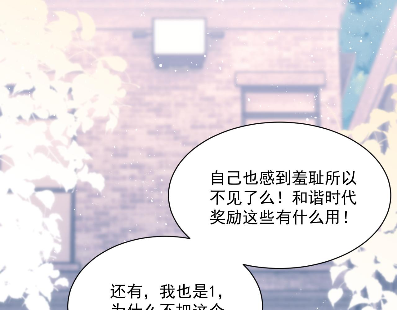 第1话 变美系统开启！69