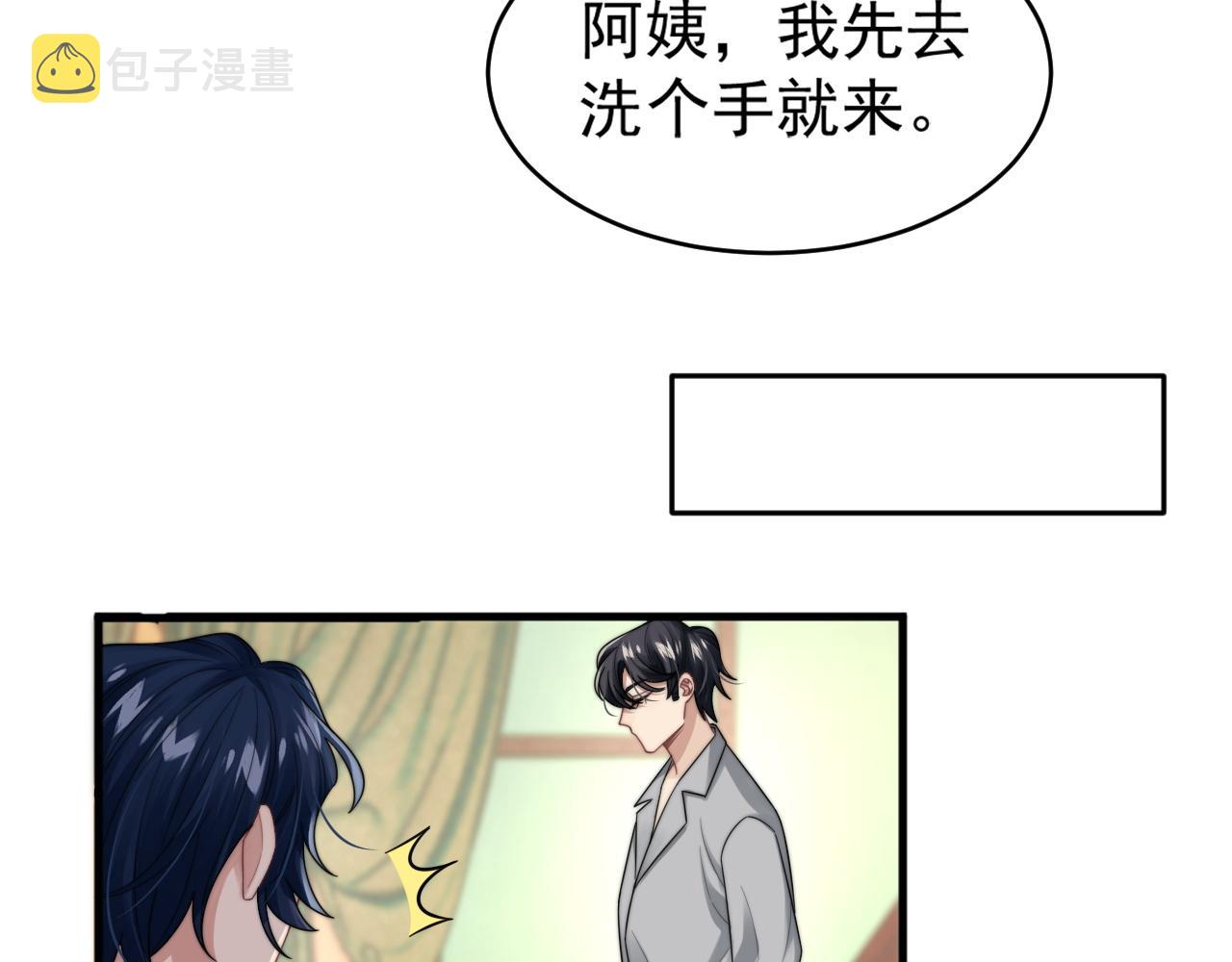 第23话 引起注意14