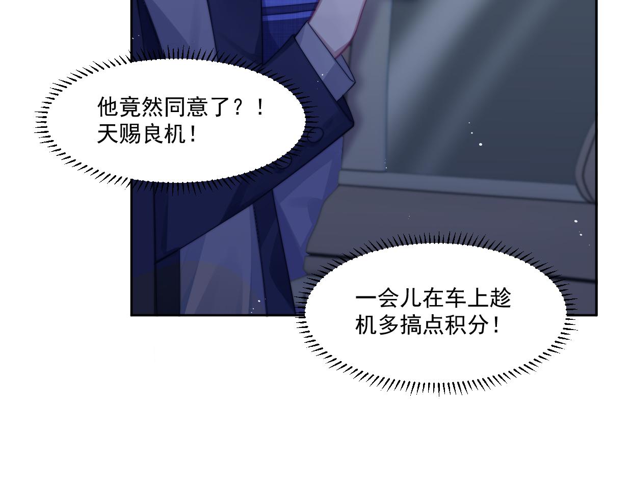 第6话 悸动23