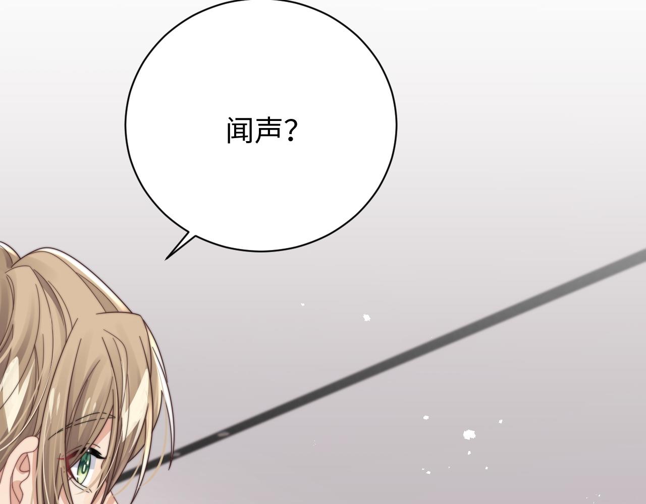 第58话 白月光爱上我?!25