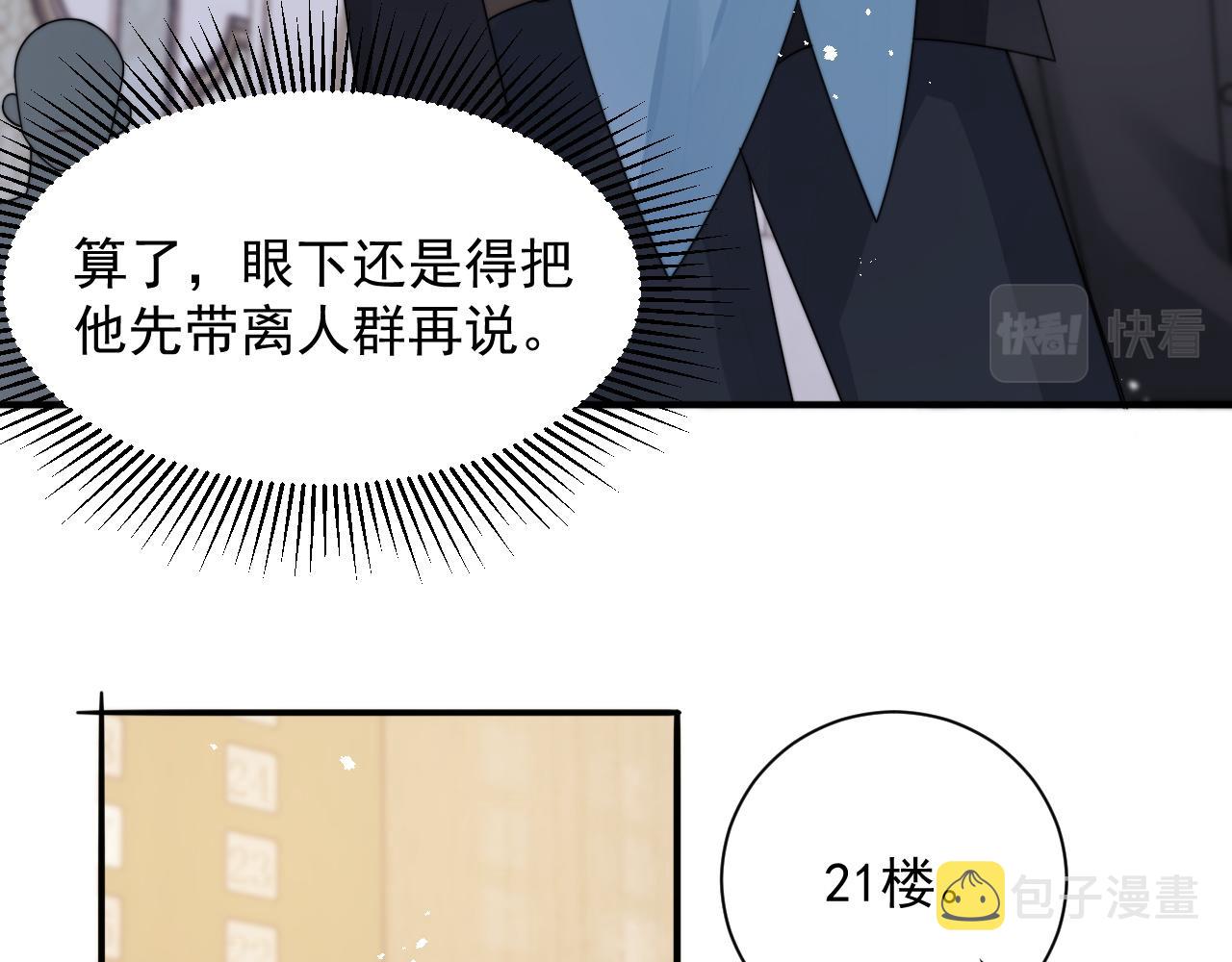第14话 醉酒时分外迷人12