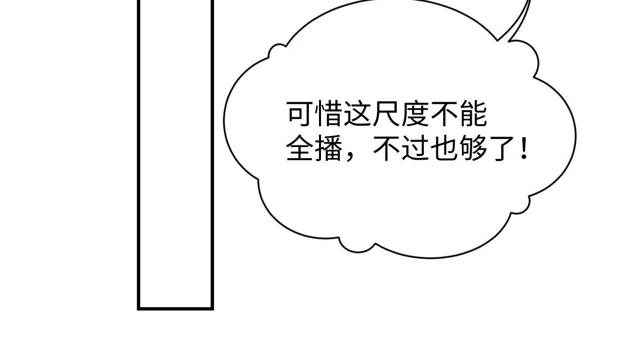 第85话 这段一定录进去77