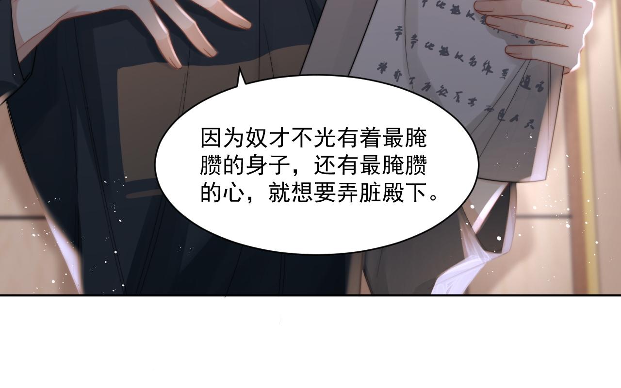 第6话 悸动74