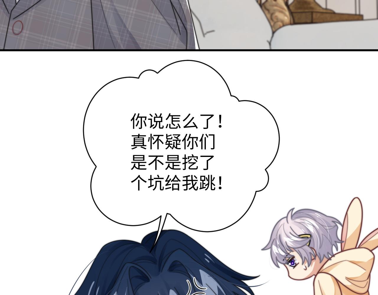 第56话 金台害羞啦57