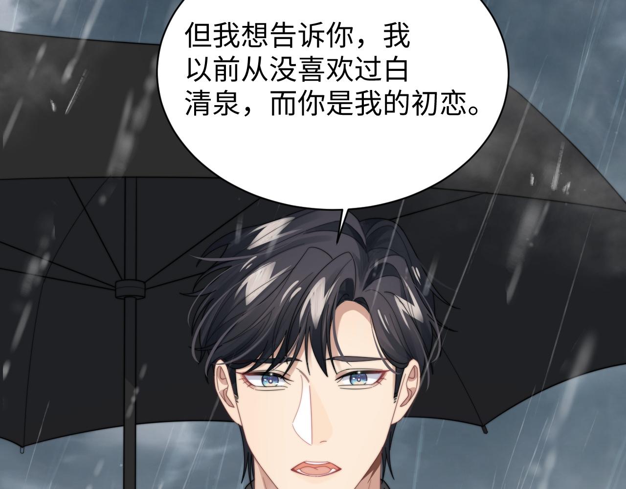第49话 陷入舆论危机11