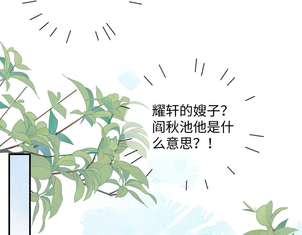 第47话 阎总好像喜欢我？！31