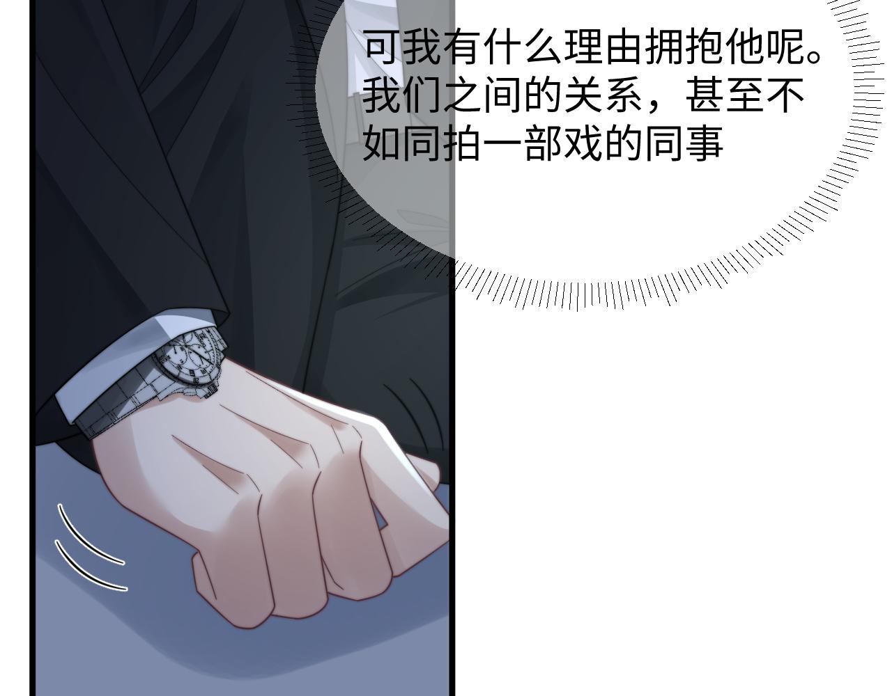第40话想要抱抱112