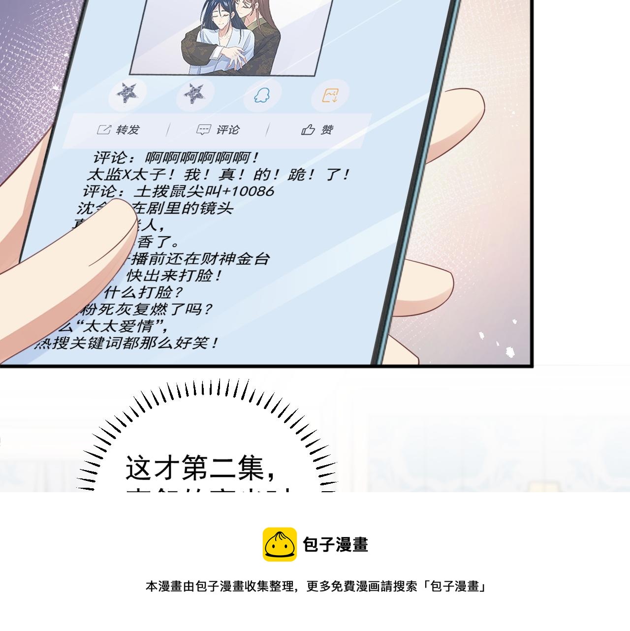 第23话 引起注意68