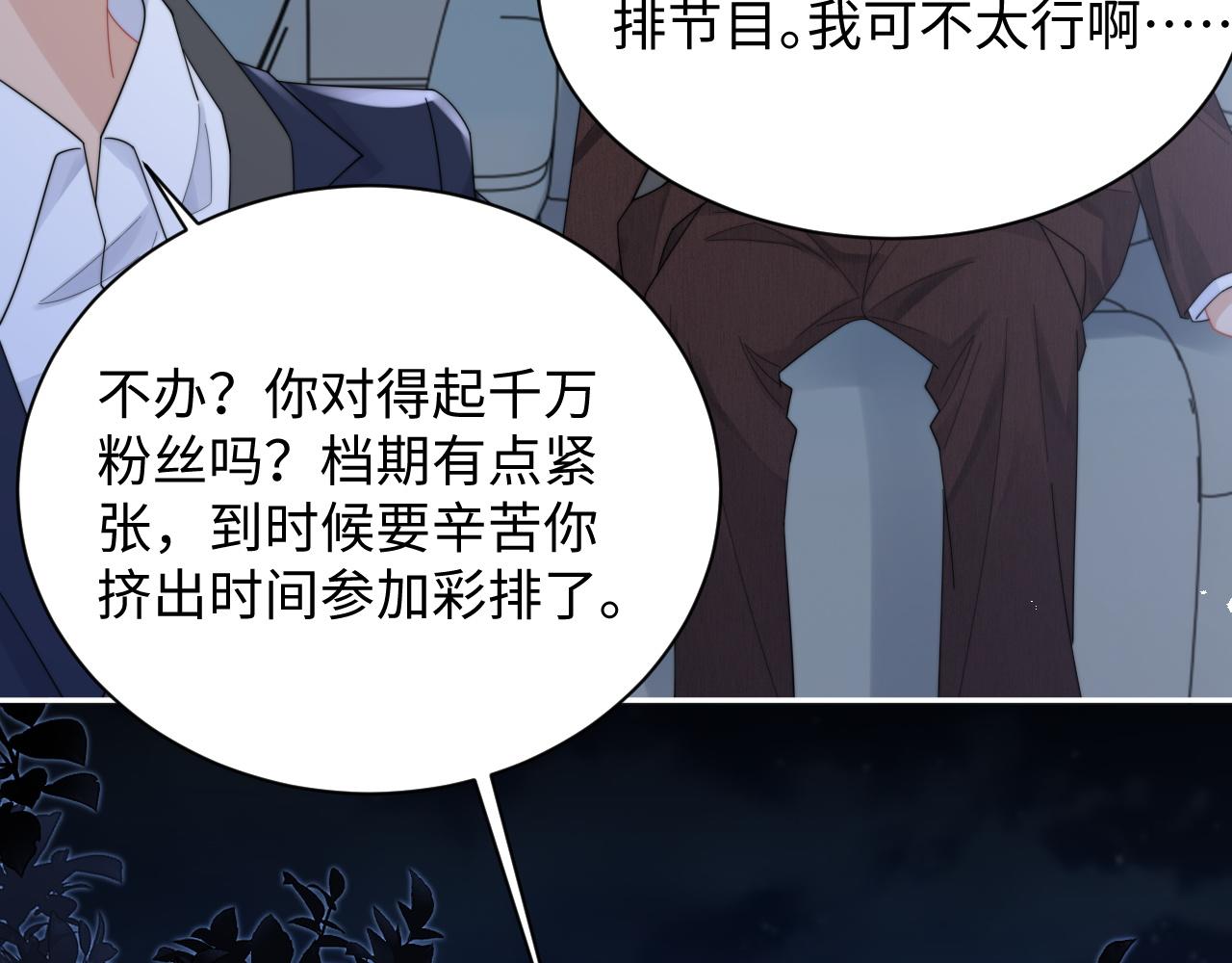 第65话 两人被狗崽拍到48
