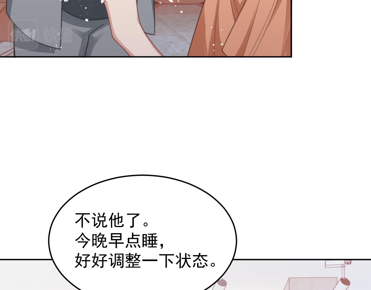 第16话 梦见了他？77