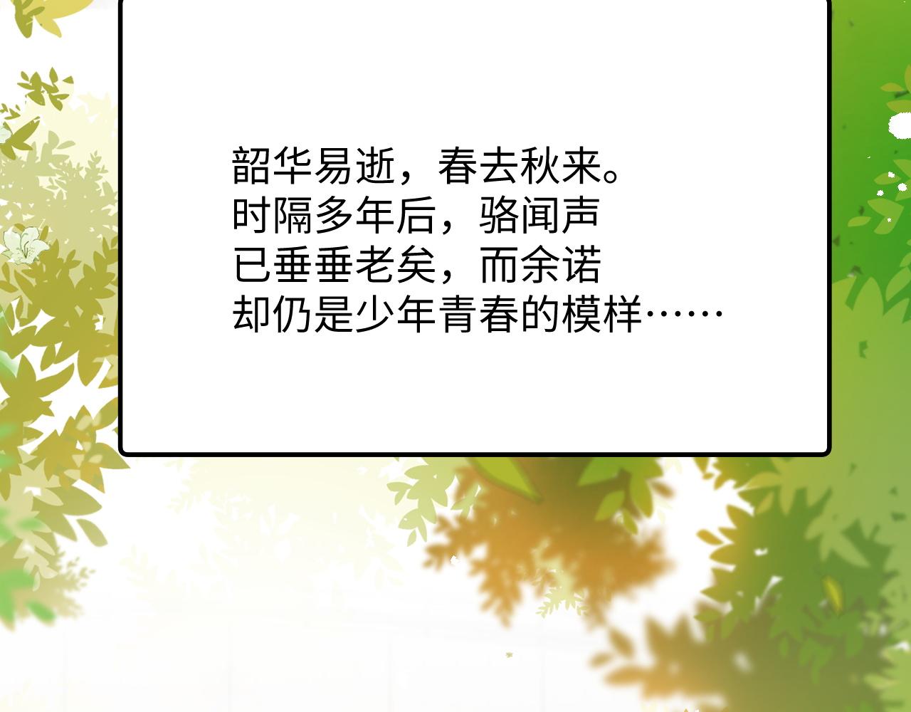 第58话 白月光爱上我?!8