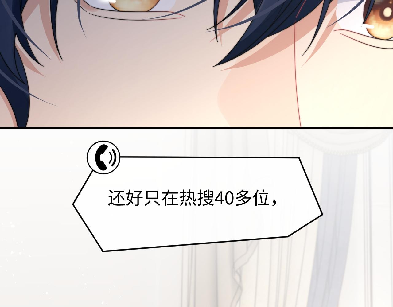 第56话 金台害羞啦67