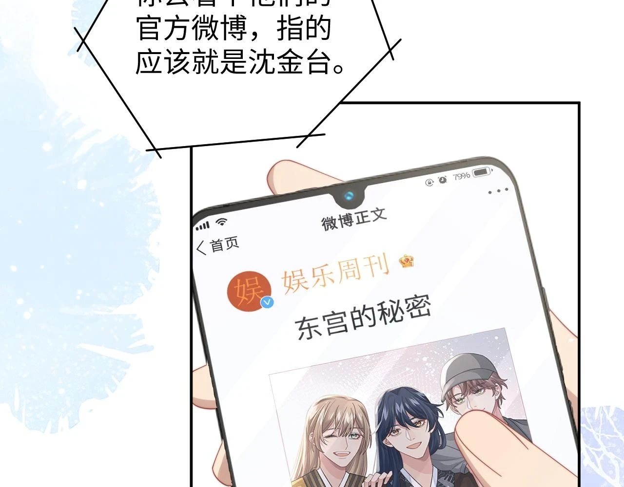 第66话 绝不让人伤害你7