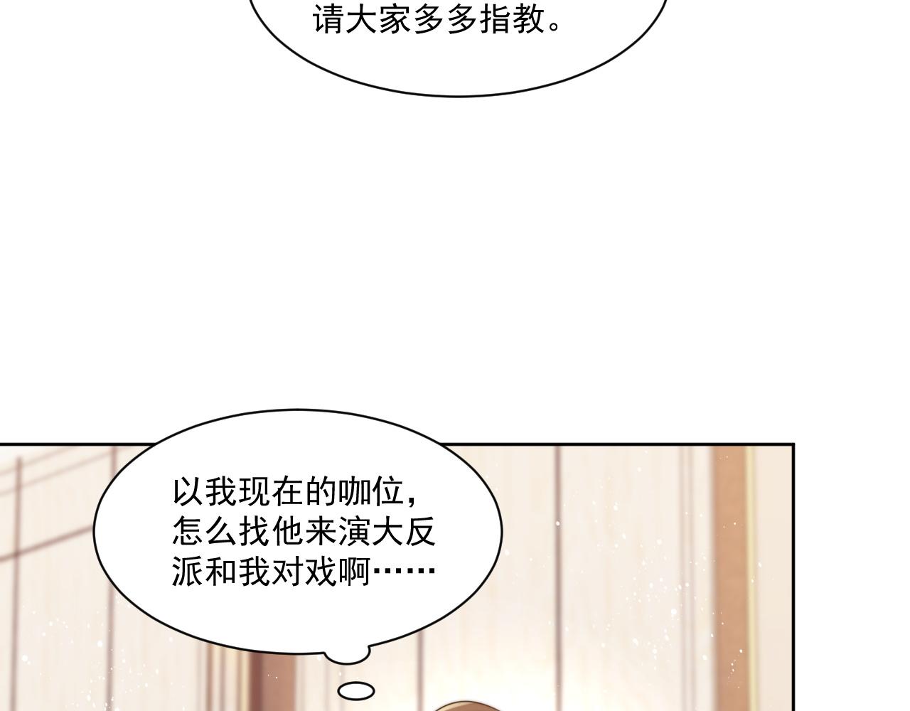 第7话 飙戏对决45