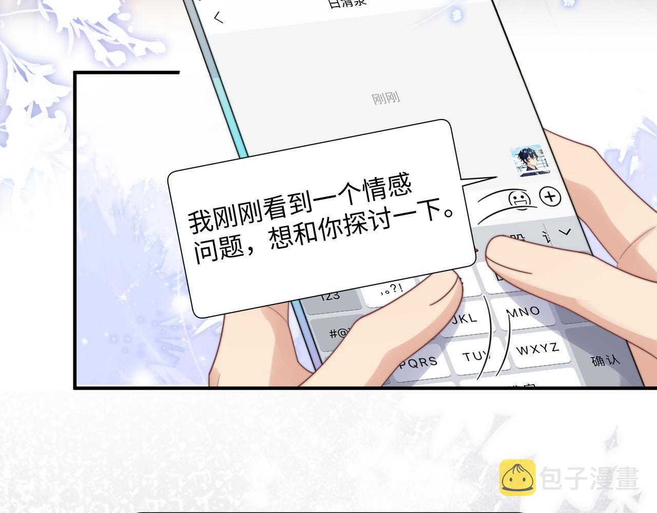 第56话 金台害羞啦9