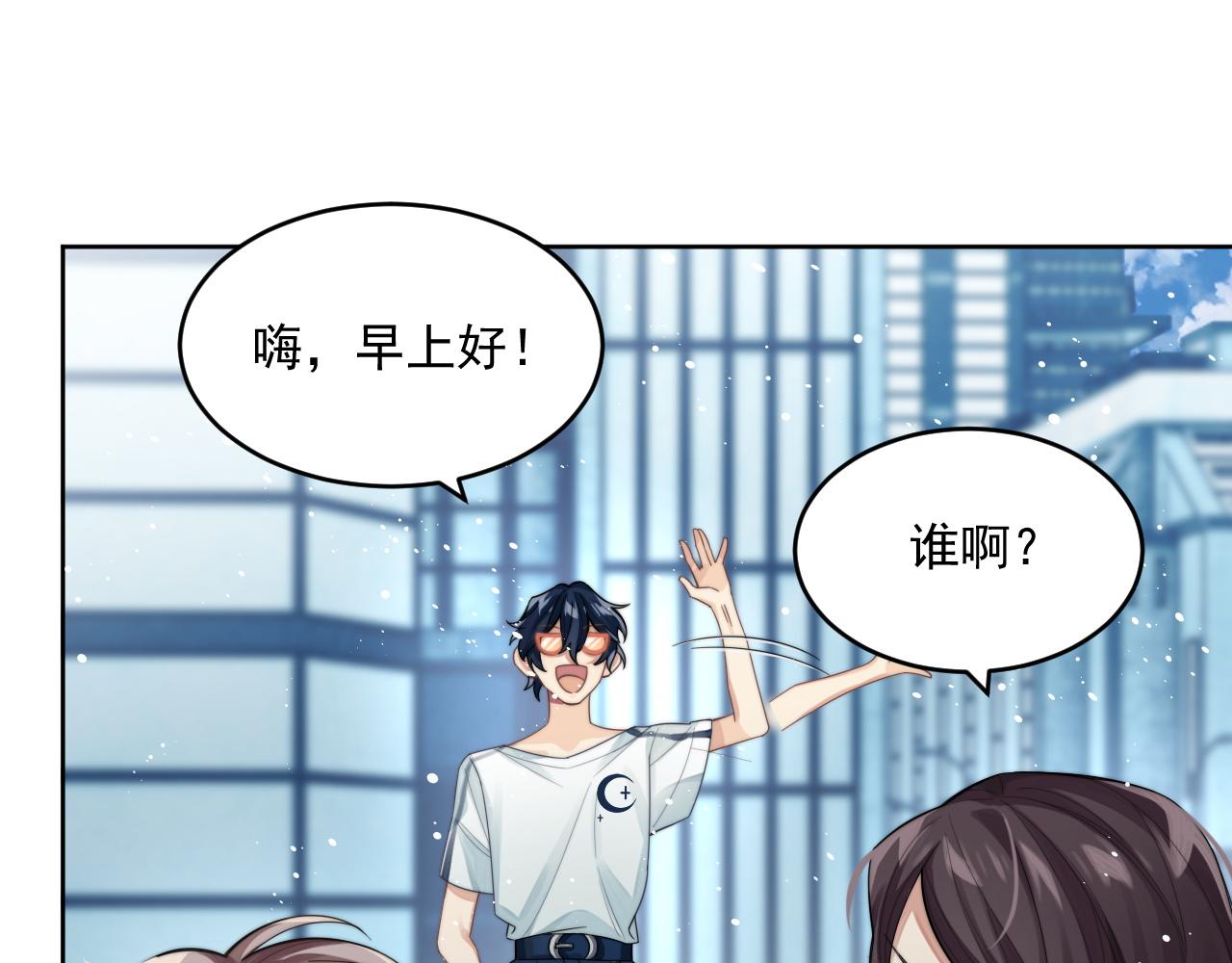 第2话 引起阎秋池的注意59