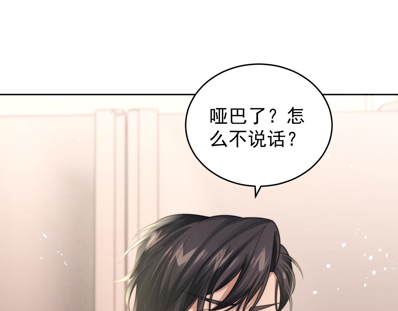 第20话 暗恋关系23