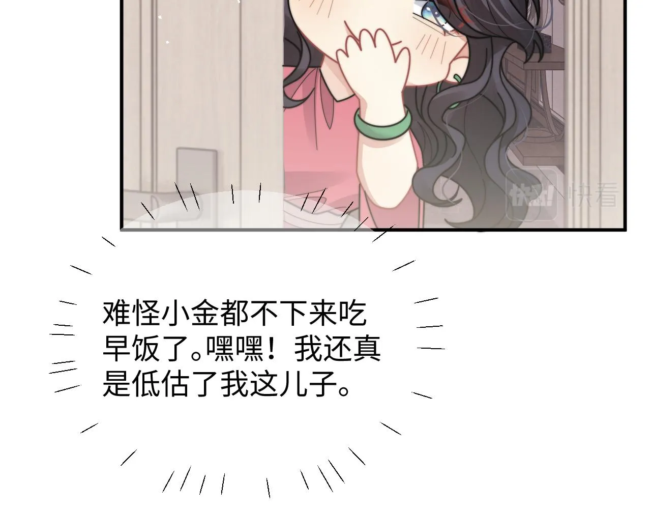 第81话 心意相通的幸福34