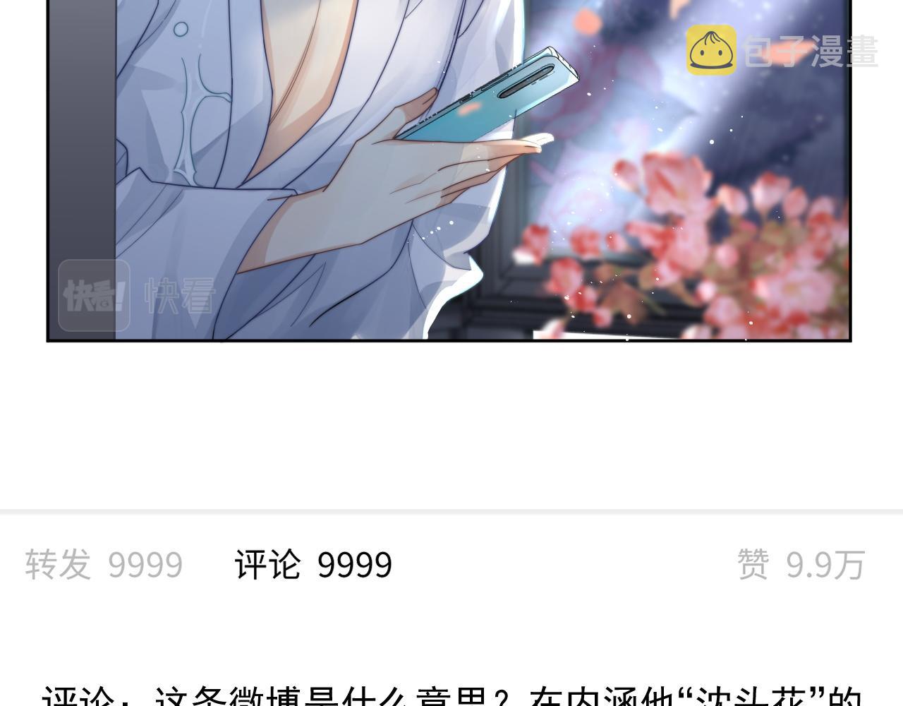 第7话 飙戏对决38