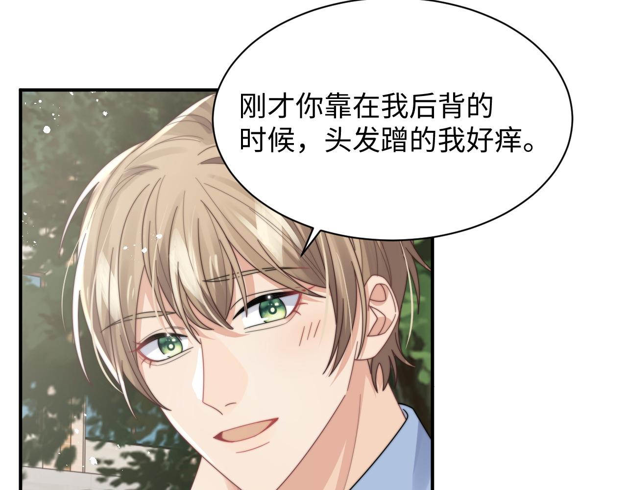 第53话 拍亲密戏41
