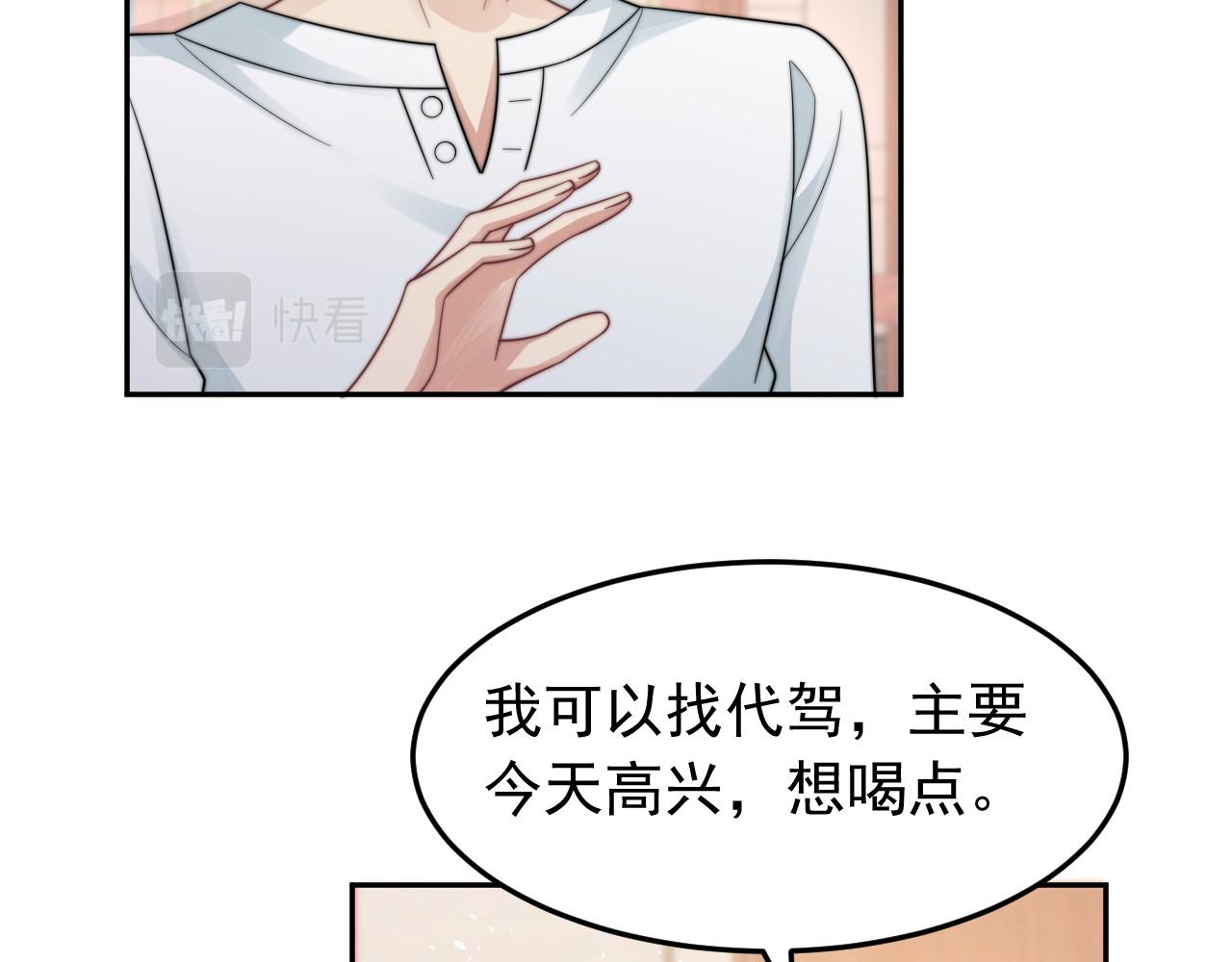 第19话 按耐不住的心意19