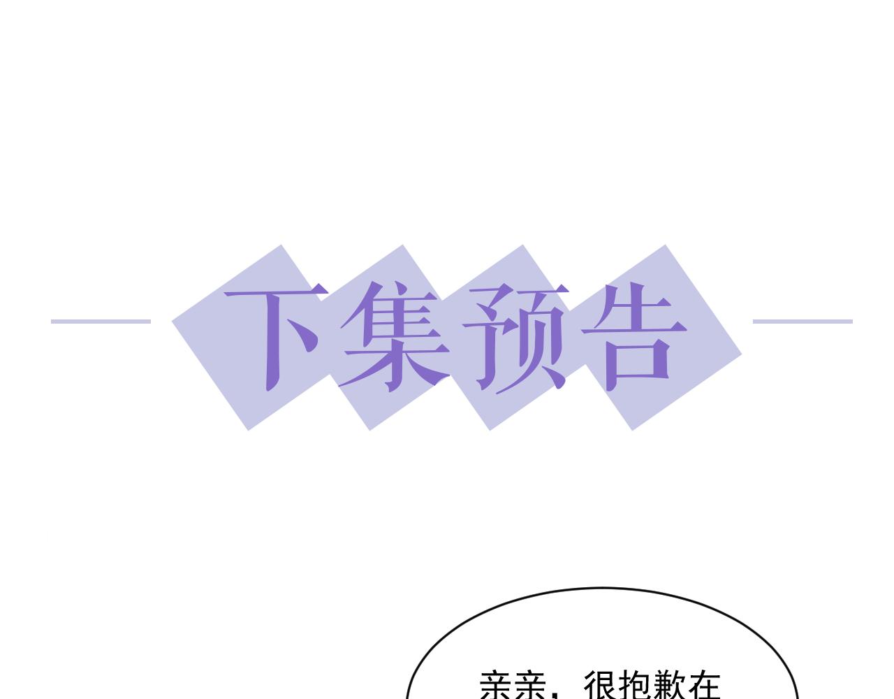 第11话 互相吸引90