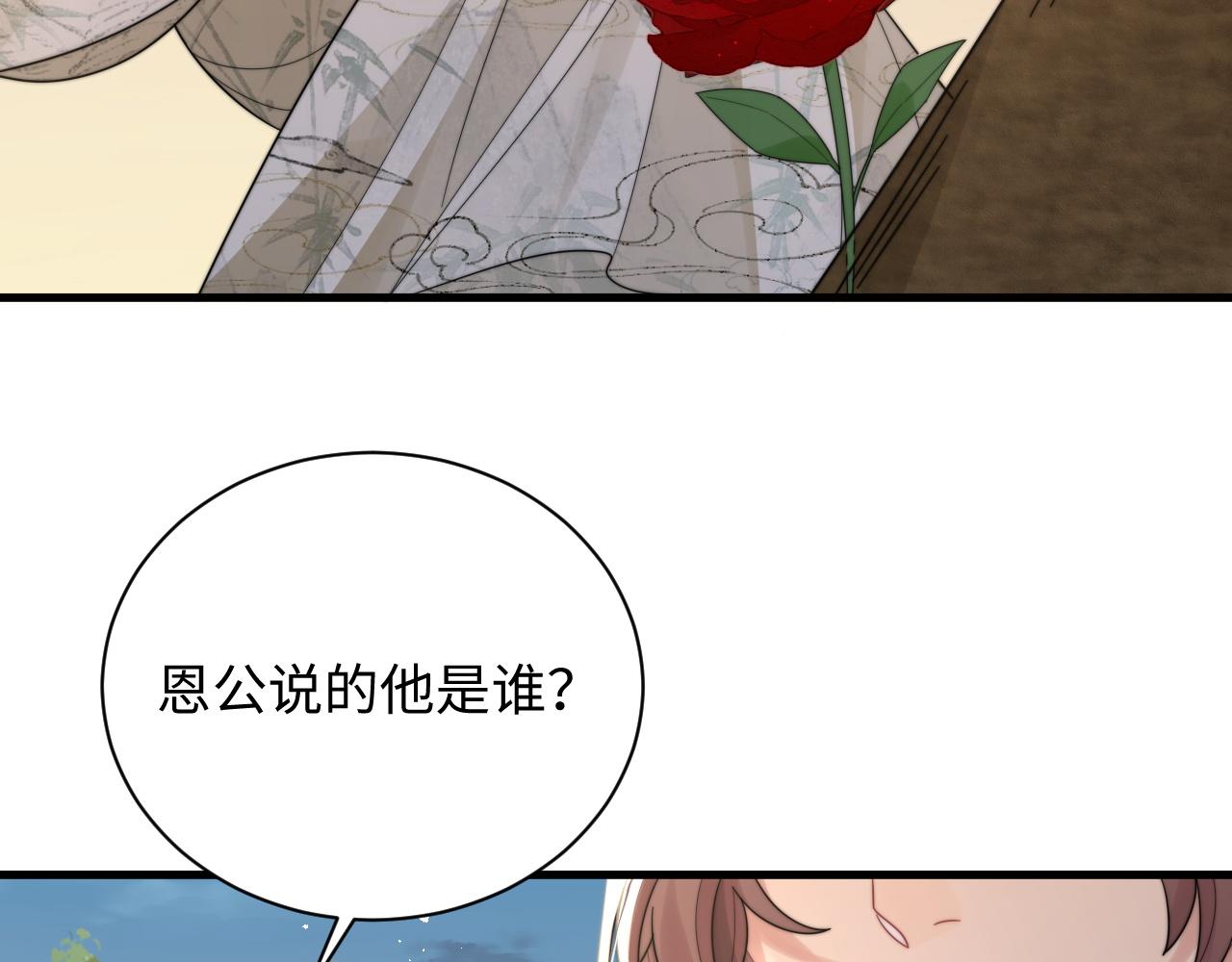 第40话想要抱抱38