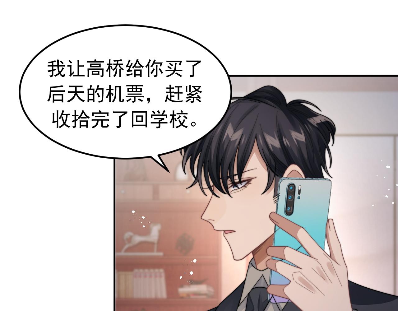 第18话 我才不会欣赏他！83
