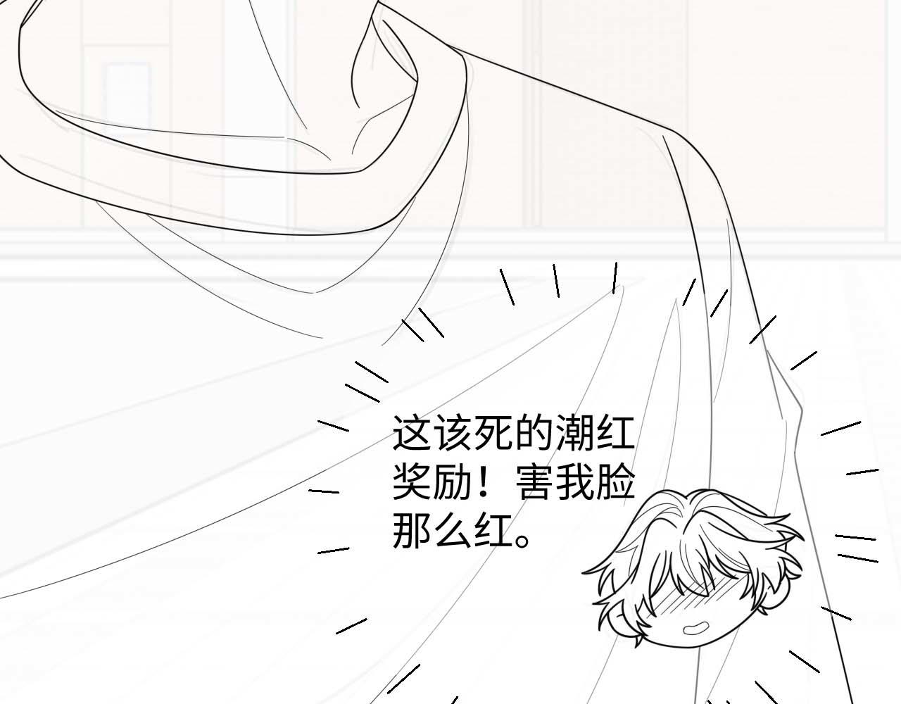 第54话 表白被拒？！114