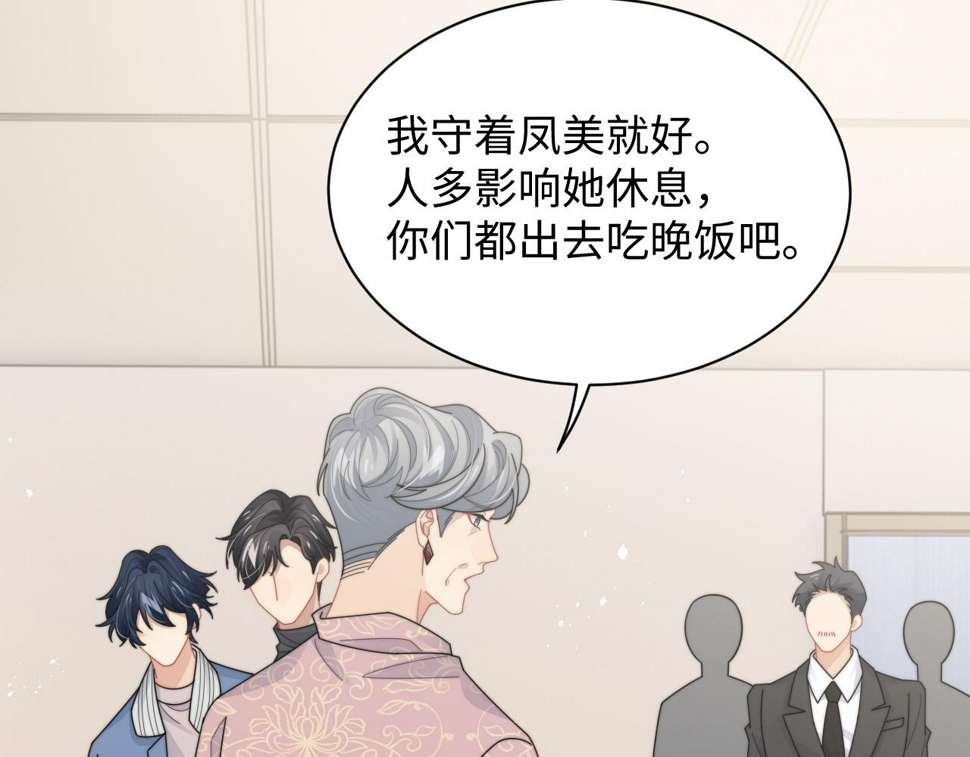 第75话 阎家兄弟再会！61