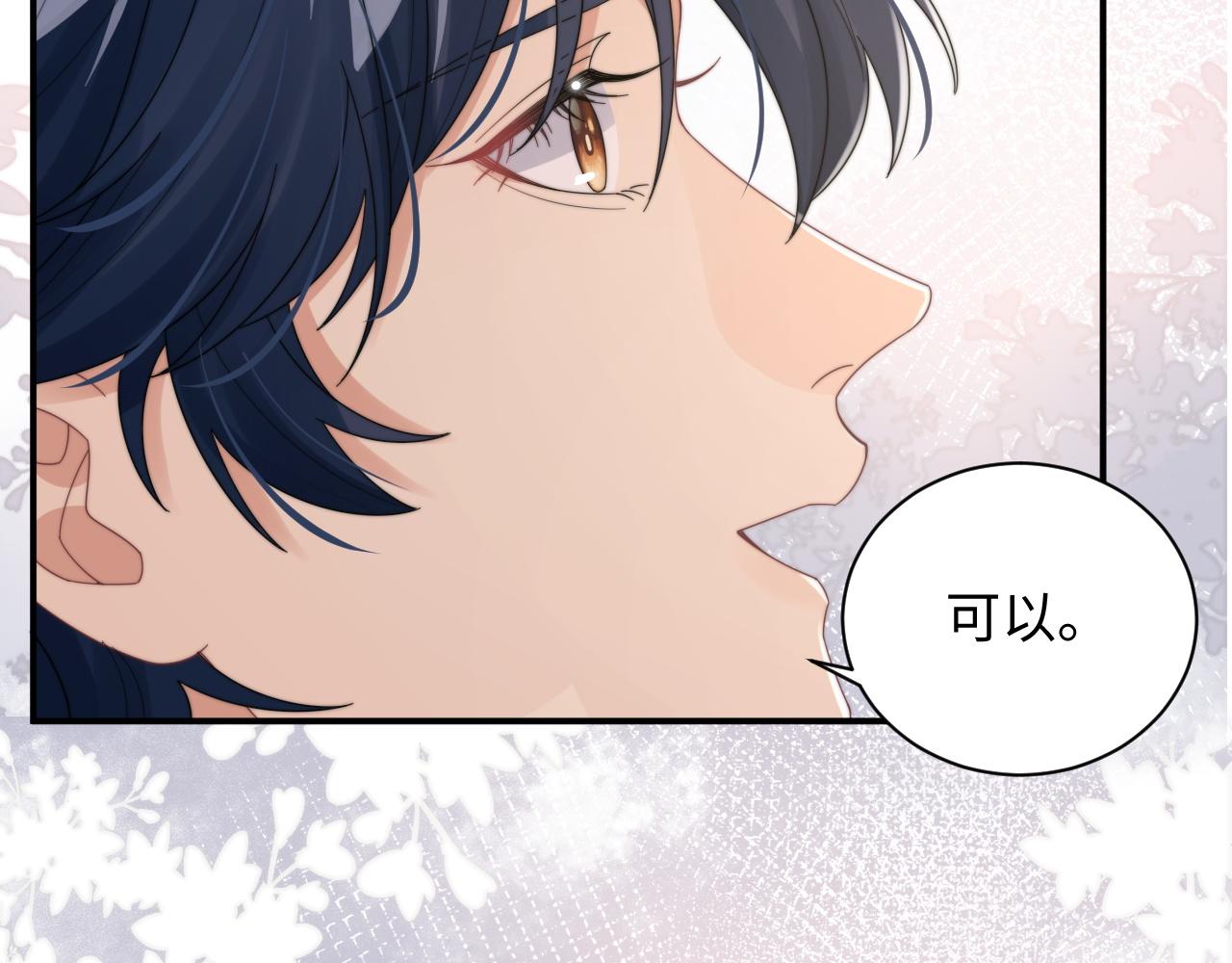 第49话 陷入舆论危机17
