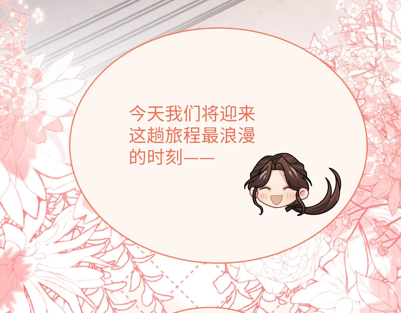 第91话 好美的婚礼47