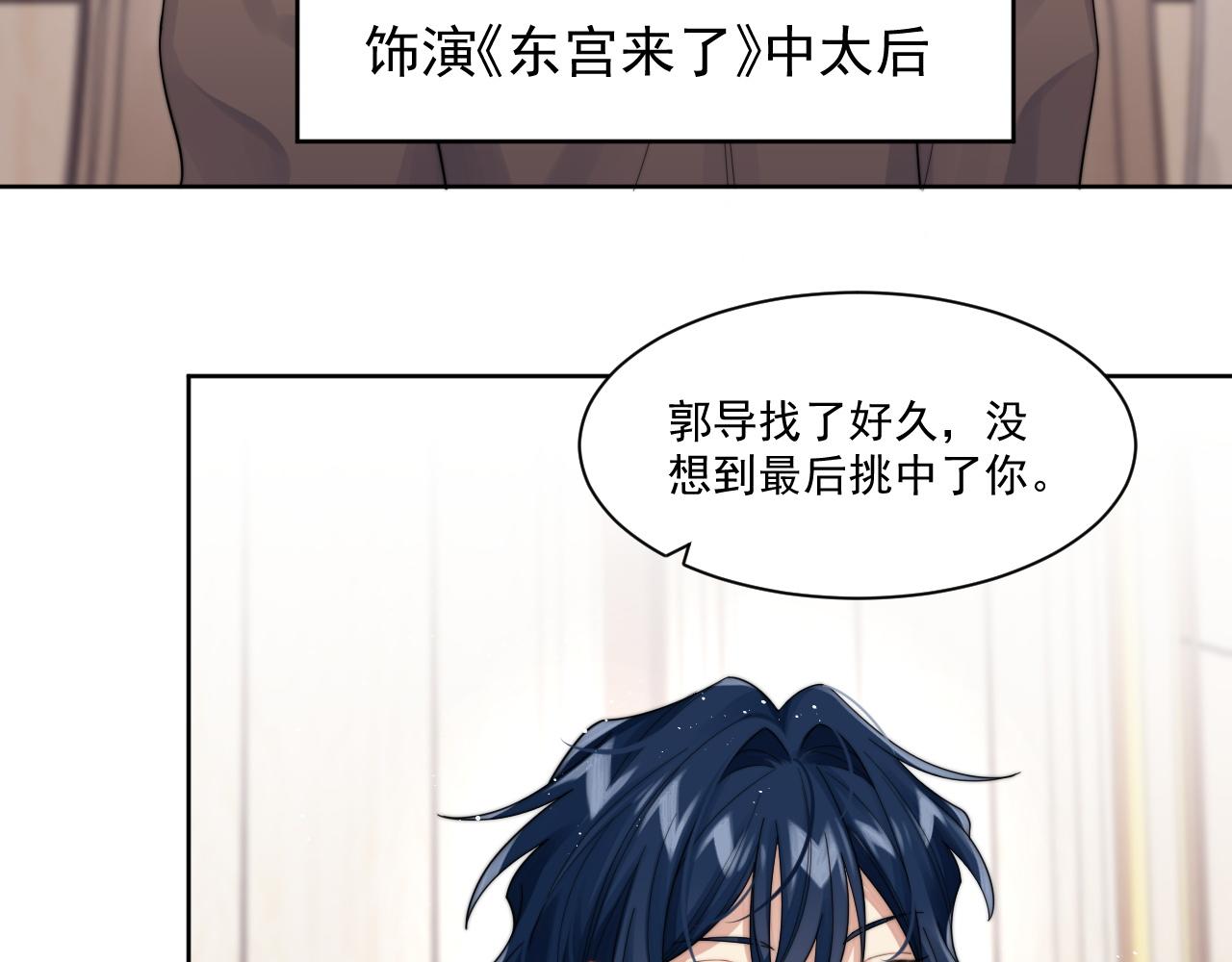 第7话 飙戏对决49