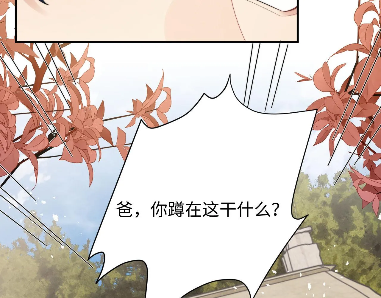 第82话 感情共鸣74