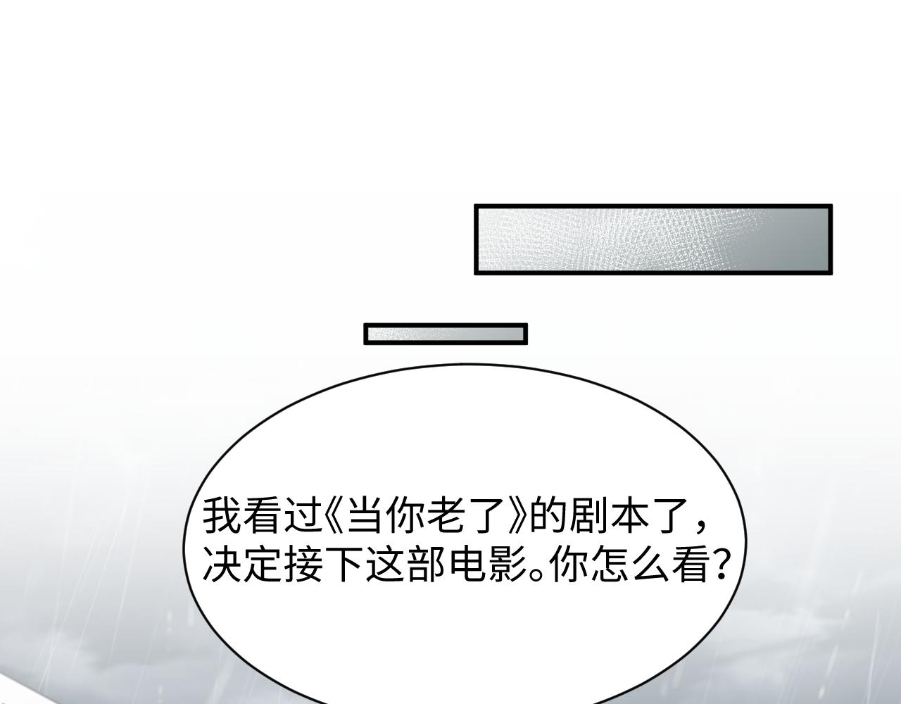 第48话 阎总要主动出击了？！23