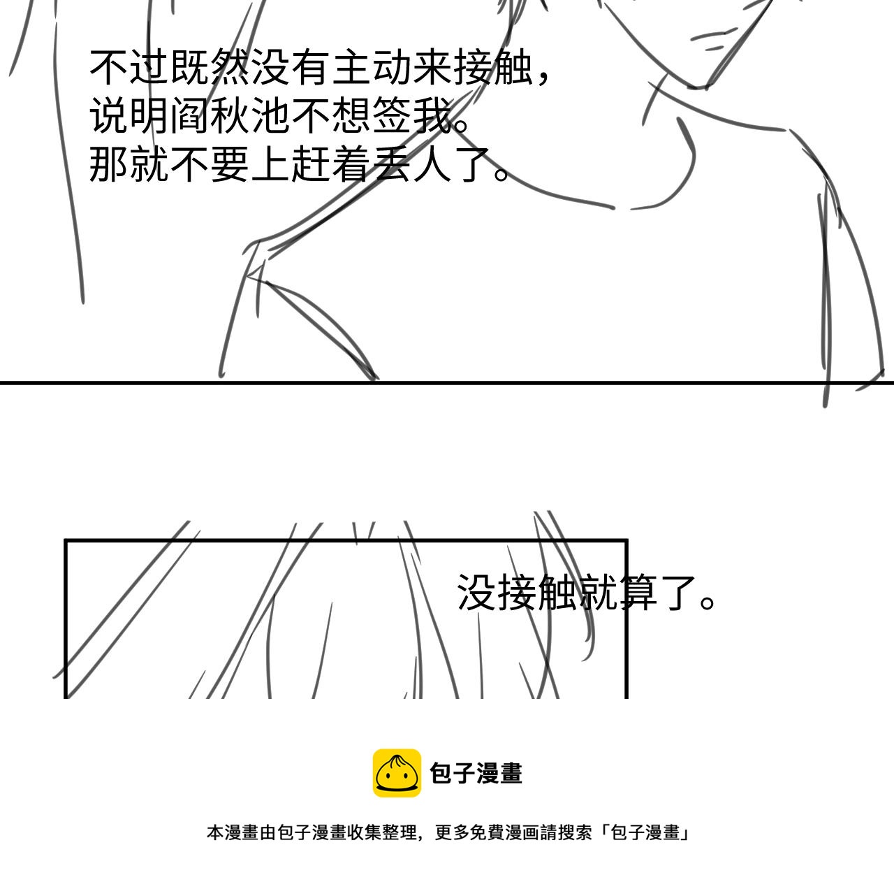 第24话 总是想起你88