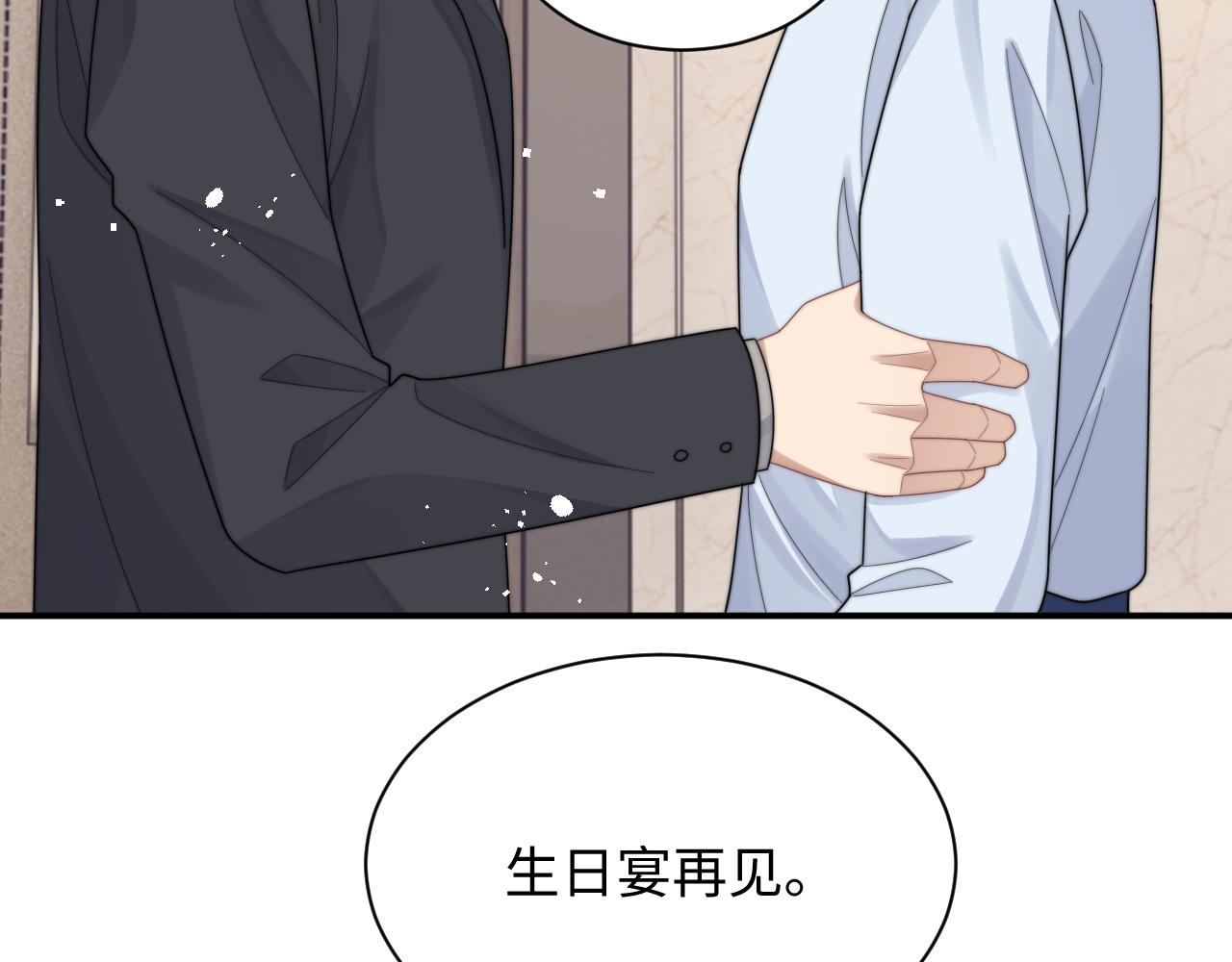 第54话 表白被拒？！24